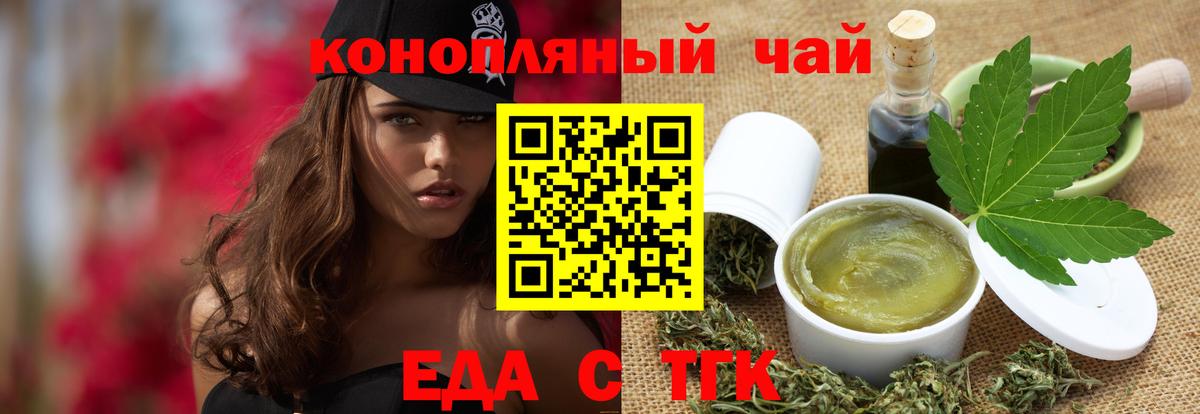 Canna-Cookies марихуана  Вход с VPN  Майский 