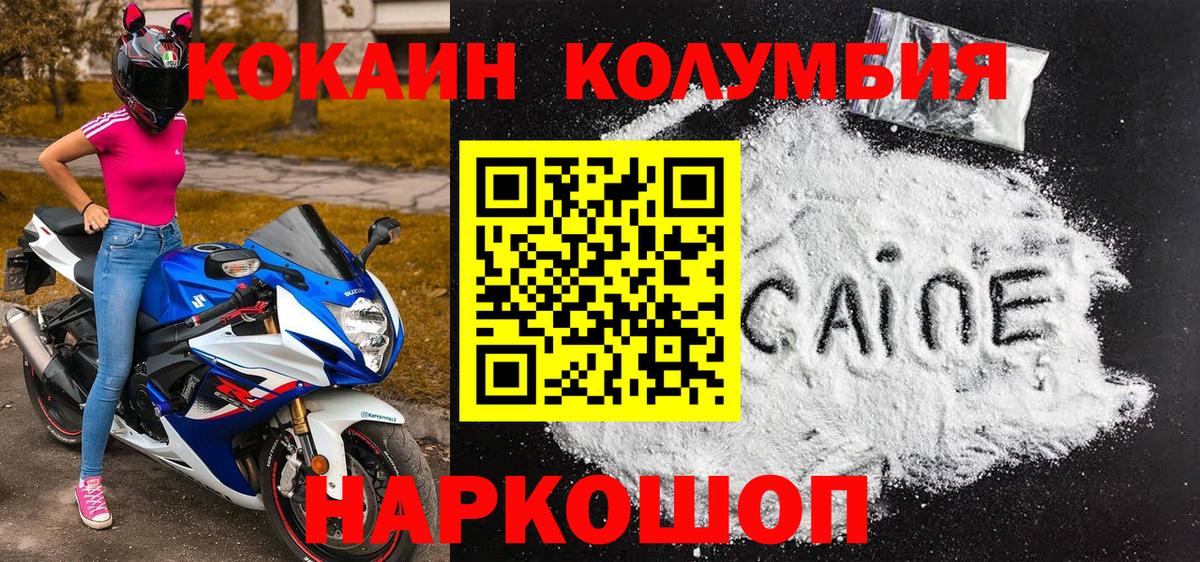 COCAIN VHQ  Cocaine  Cocaine Перу  Майский  Вход с VPN 