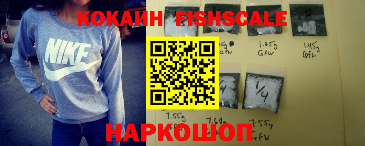 Кокаин 97% Майский