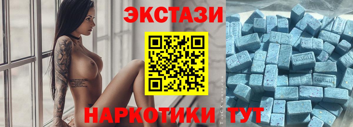 Майский  ЭКСТАЗИ ешки  Вход с VPN  Экстази XTC 
