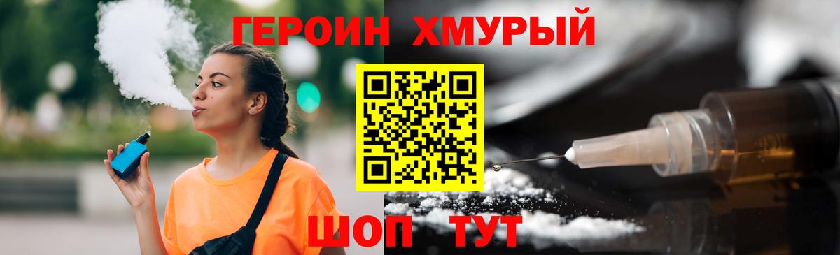 Героин гречка Майский