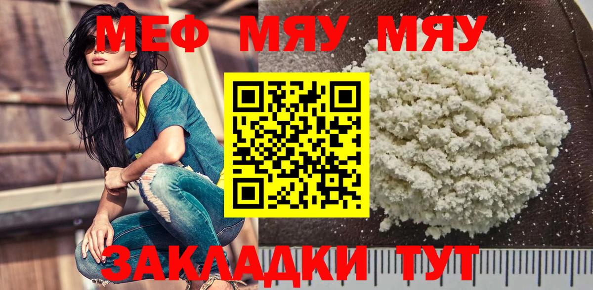 МЕФ мука Майский
