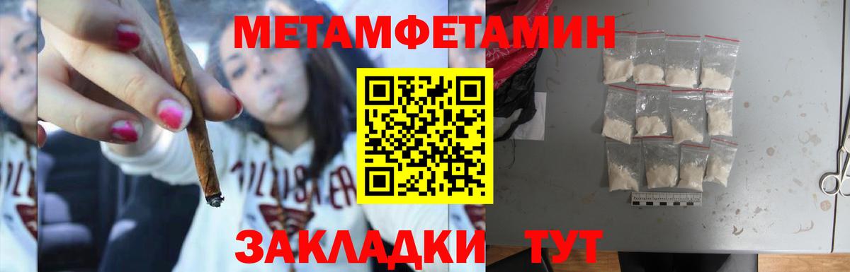 МЕТАМФЕТАМИН кристалл Майский