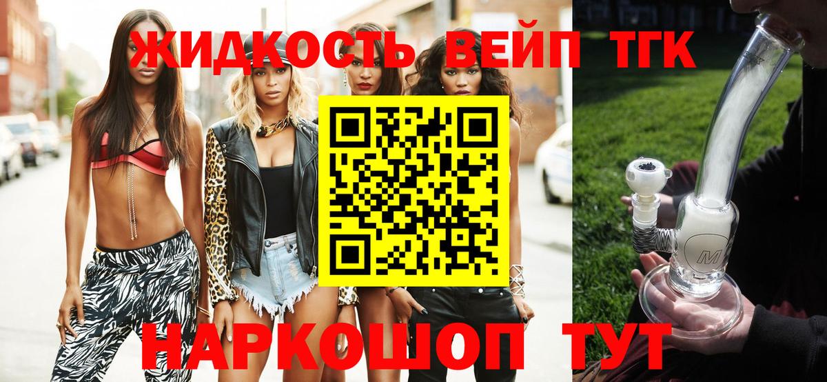 цена наркотик  Дистиллят ТГК THC oil  Вход с VPN  ТГК вейп с тгк  Майский 