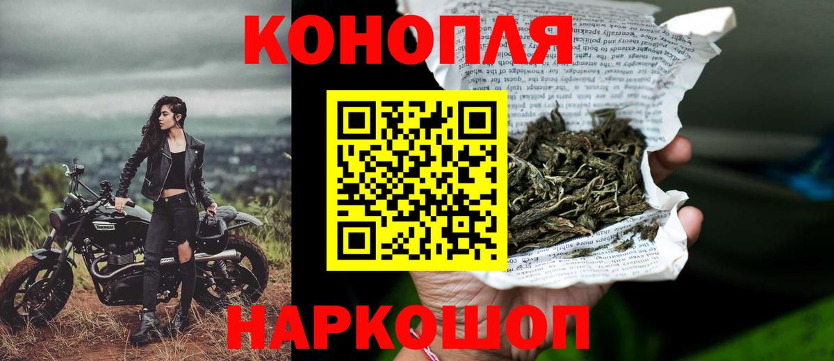 Канабис LSD WEED  Марихуана AK-47  Майский  Вход с VPN  МАРИХУАНА Amnesia 